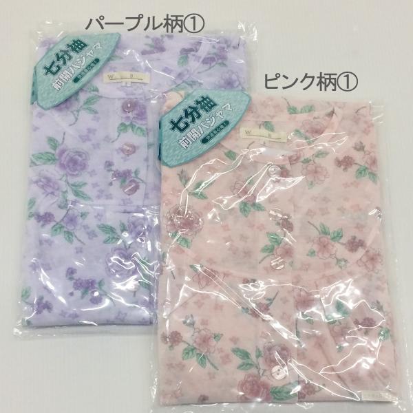 ﾐｾｽ向き天竺7分袖ﾊﾟｼﾞｬﾏSLL