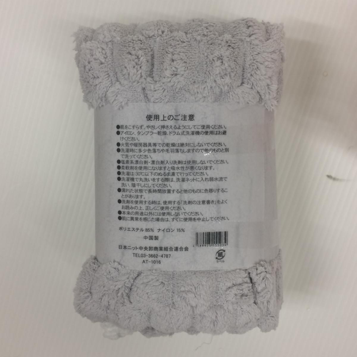 ぽこぽこマイクロフェイスタオル2Ｐ 4色込み