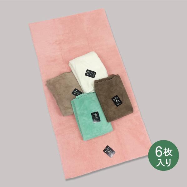 マイクロカラーバスタオル（5色込み）