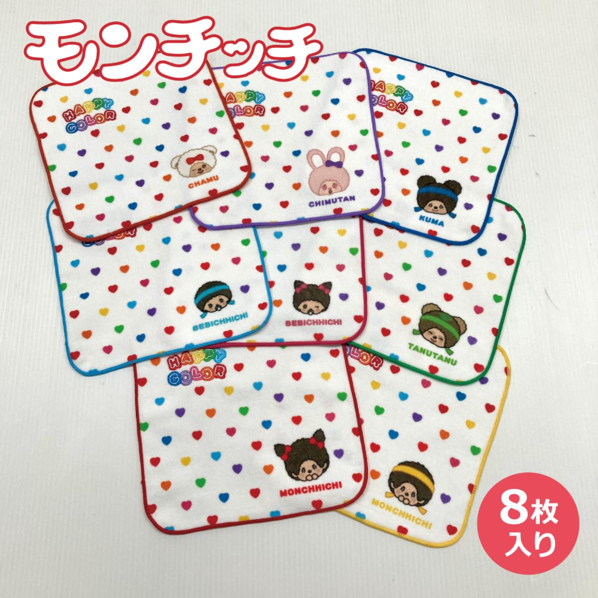 【モンチッチ】ロゴ刺繍ミニタオル