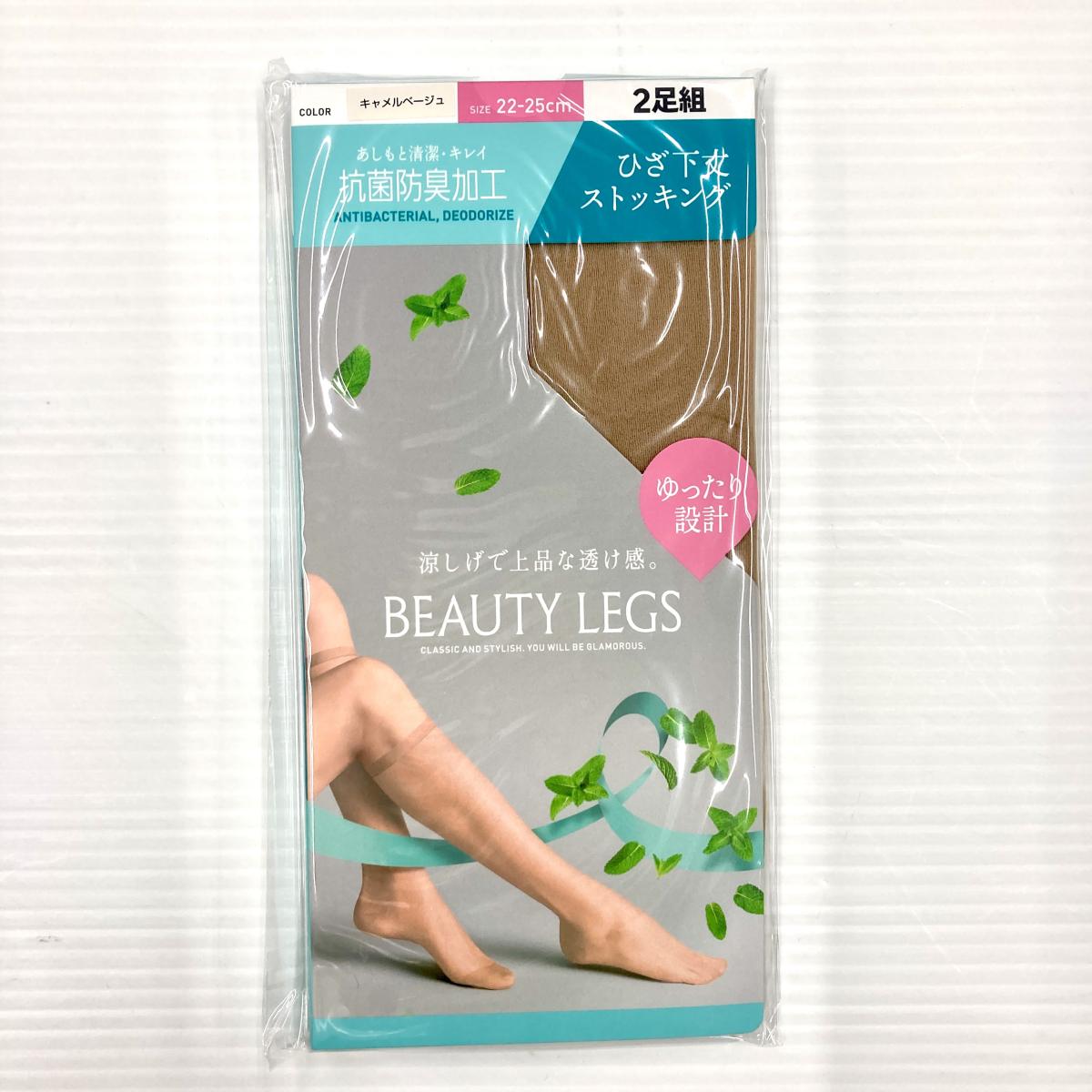 婦人ゆったりナイロンハイソックス２P