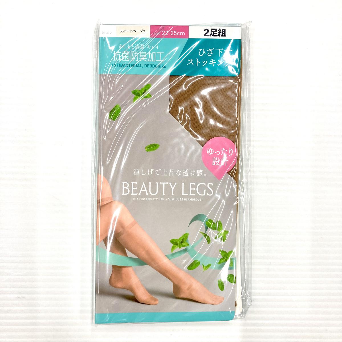 婦人ゆったりナイロンハイソックス２P