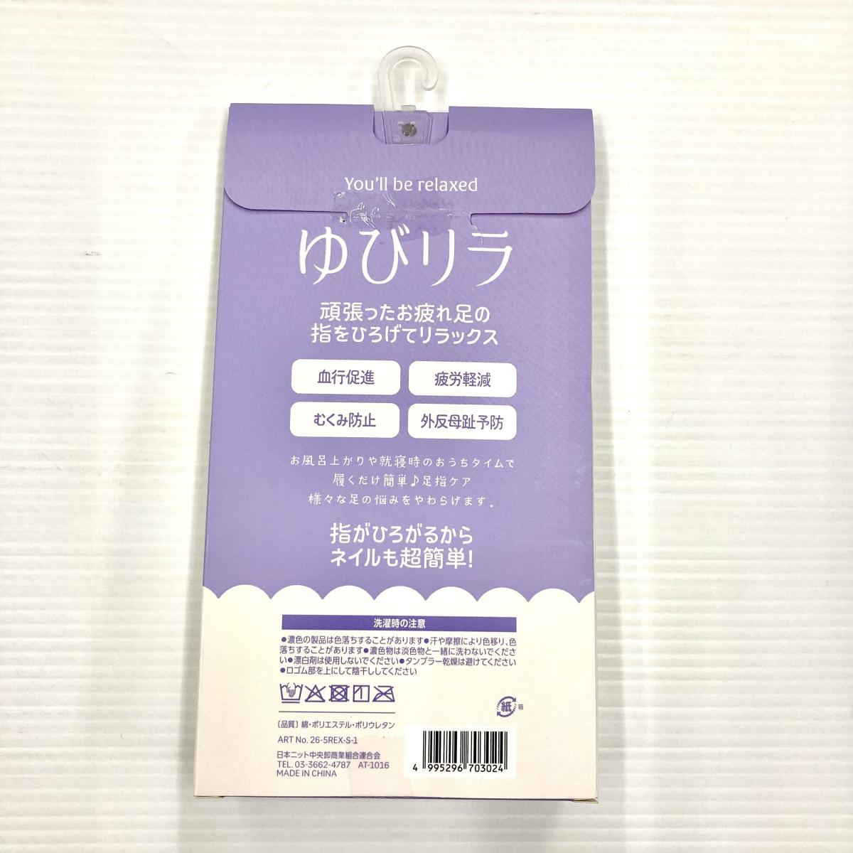 婦人足指オープンローカット