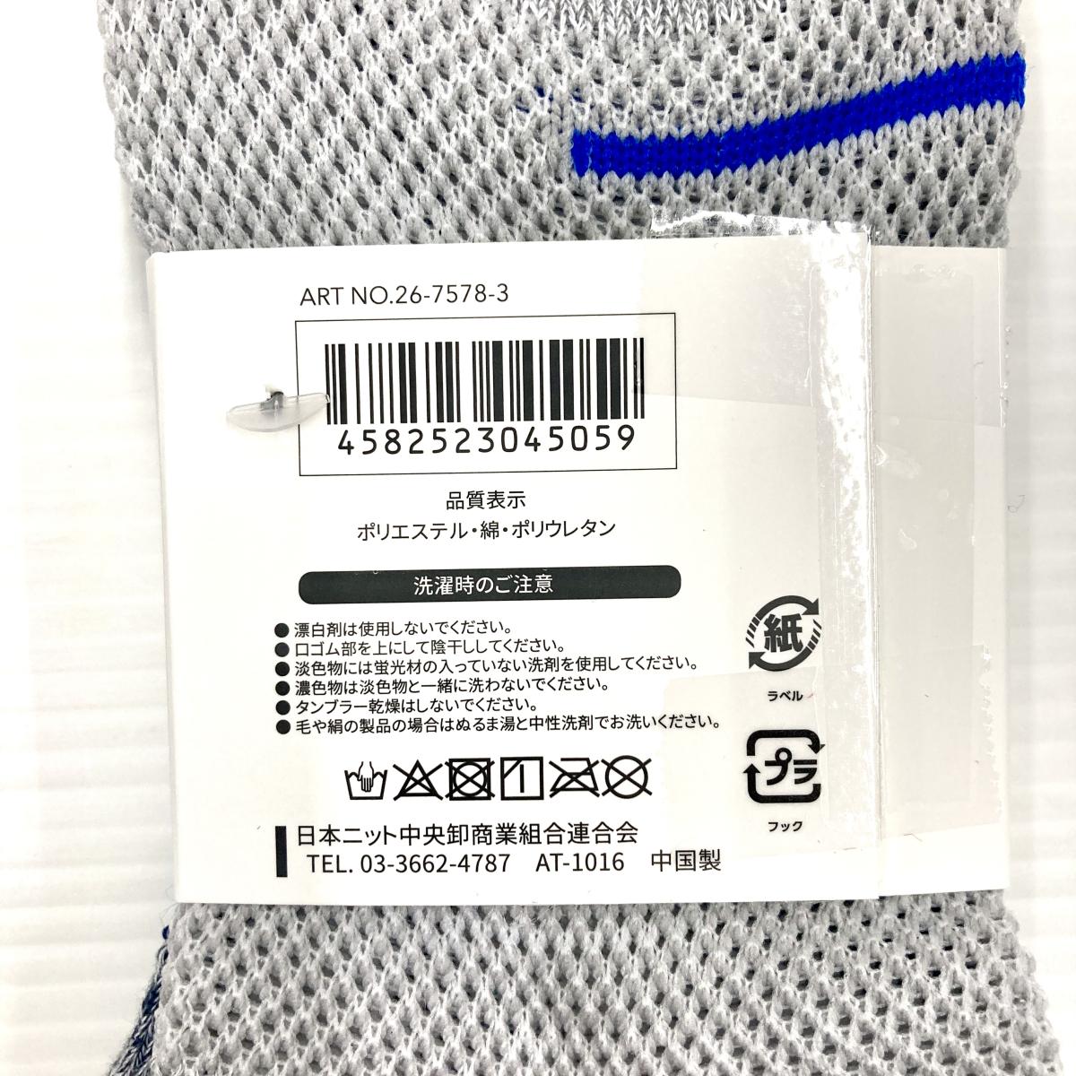 婦人エクストラメッシュ丈長スニーカー３Ｐ