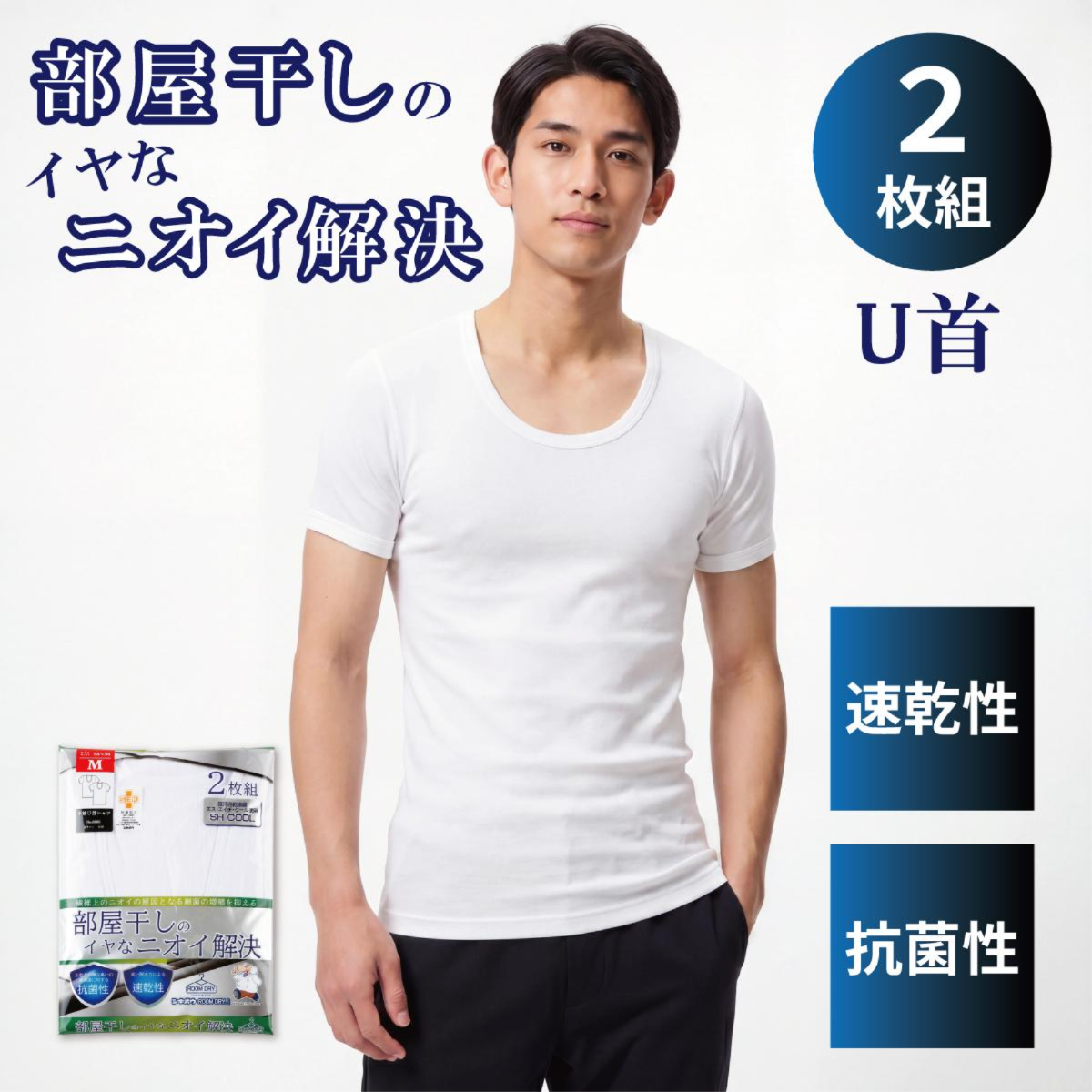 紳士２ｐルームドライフライス半U