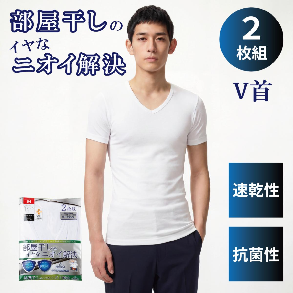 紳士２ｐルームドライフライス半V