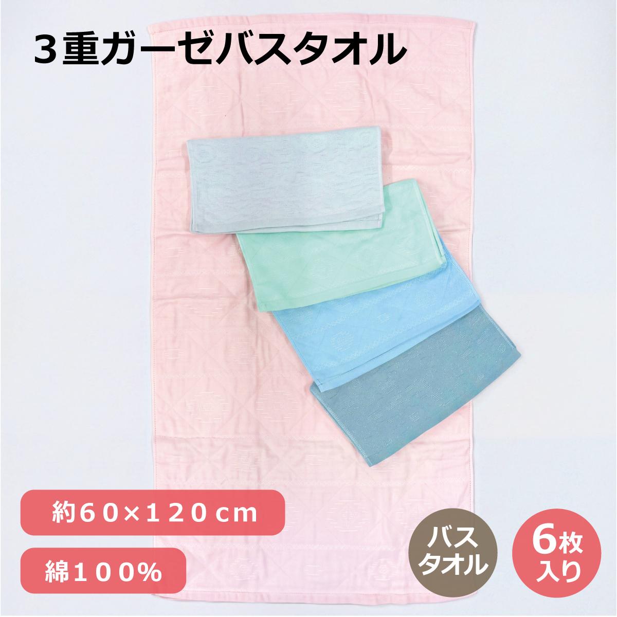 ３重ガーゼバスタオル