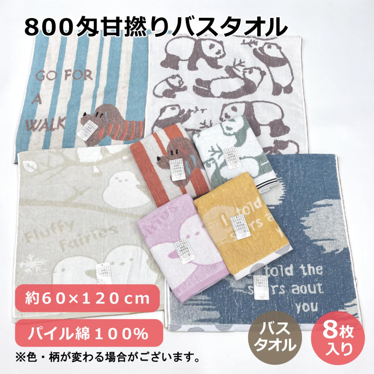 ８００匁甘撚りバスタオル