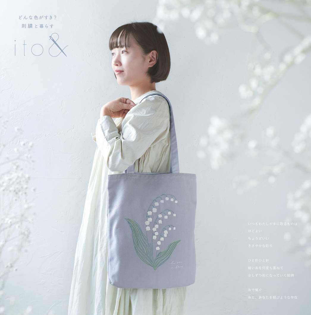 【ito&】【予約販売】刺繍トートバッグ　大