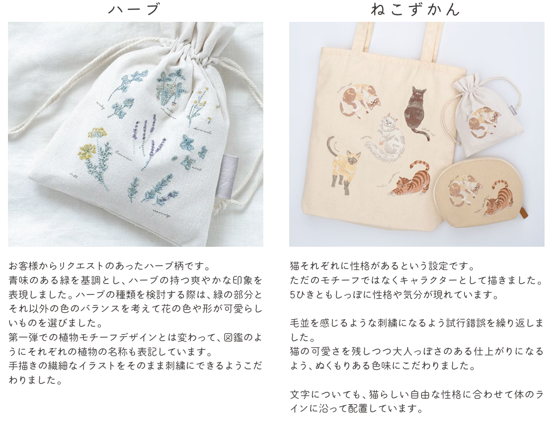 【ito&】【予約販売】刺繍巾着袋