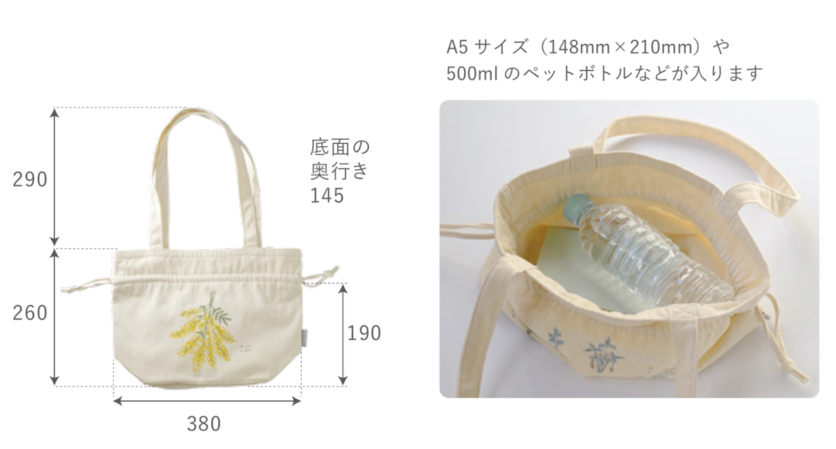 【ito&】【予約販売】刺繍巾着トートバッグ