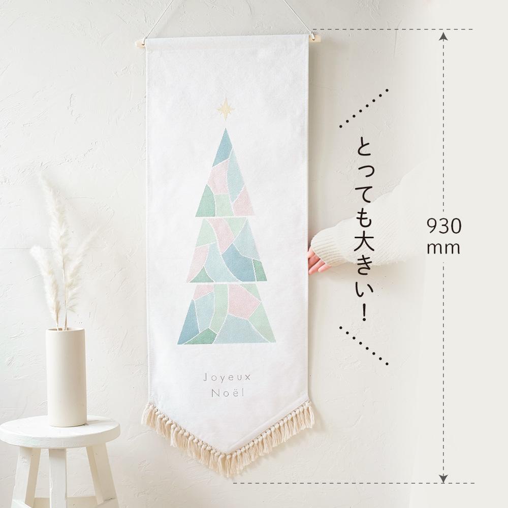 CMゴブランタペストリー　ツリー　クリスマスツリー