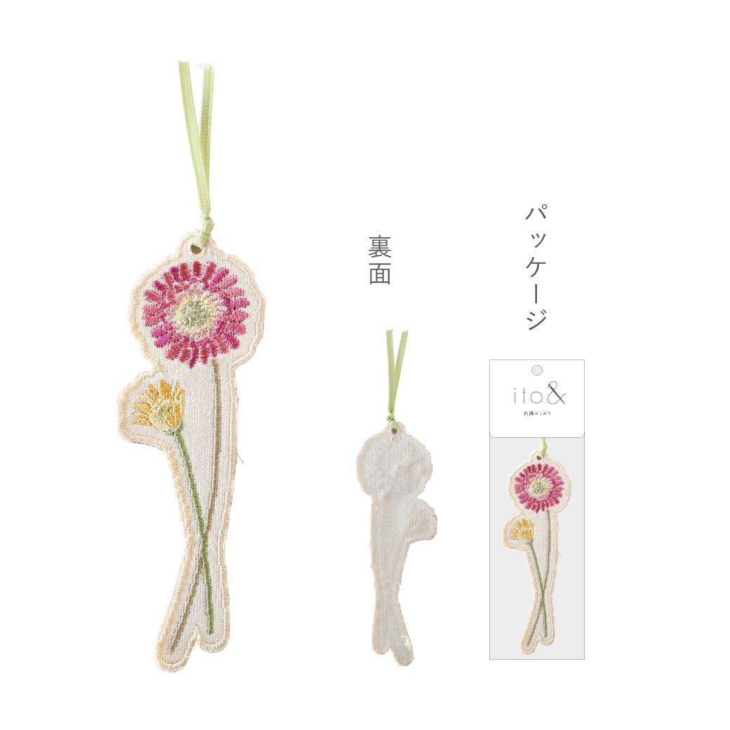 刺繍ブックマーク　ガーベラ