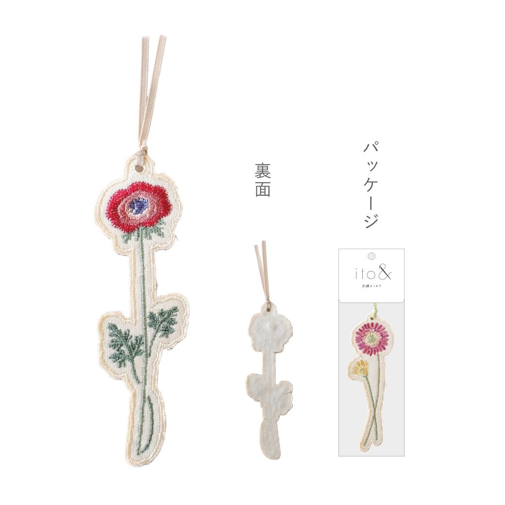 刺繍ブックマーク　アネモネ