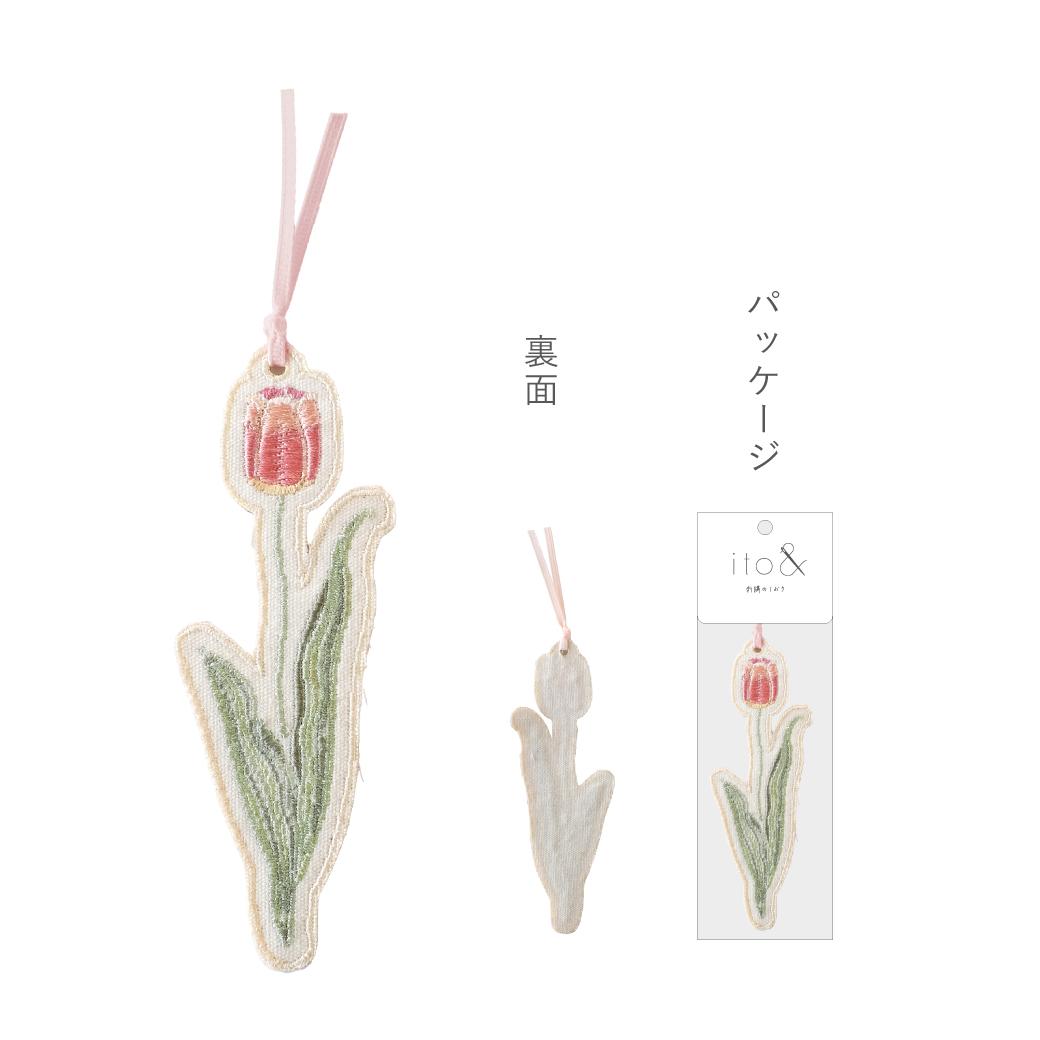 刺繍ブックマーク　チューリップ
