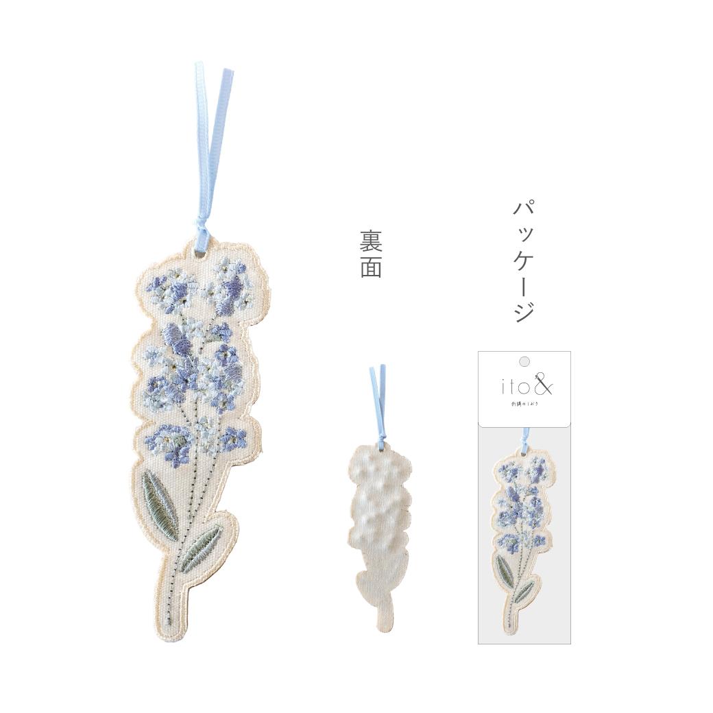 刺繍ブックマーク　ワスレナグサ