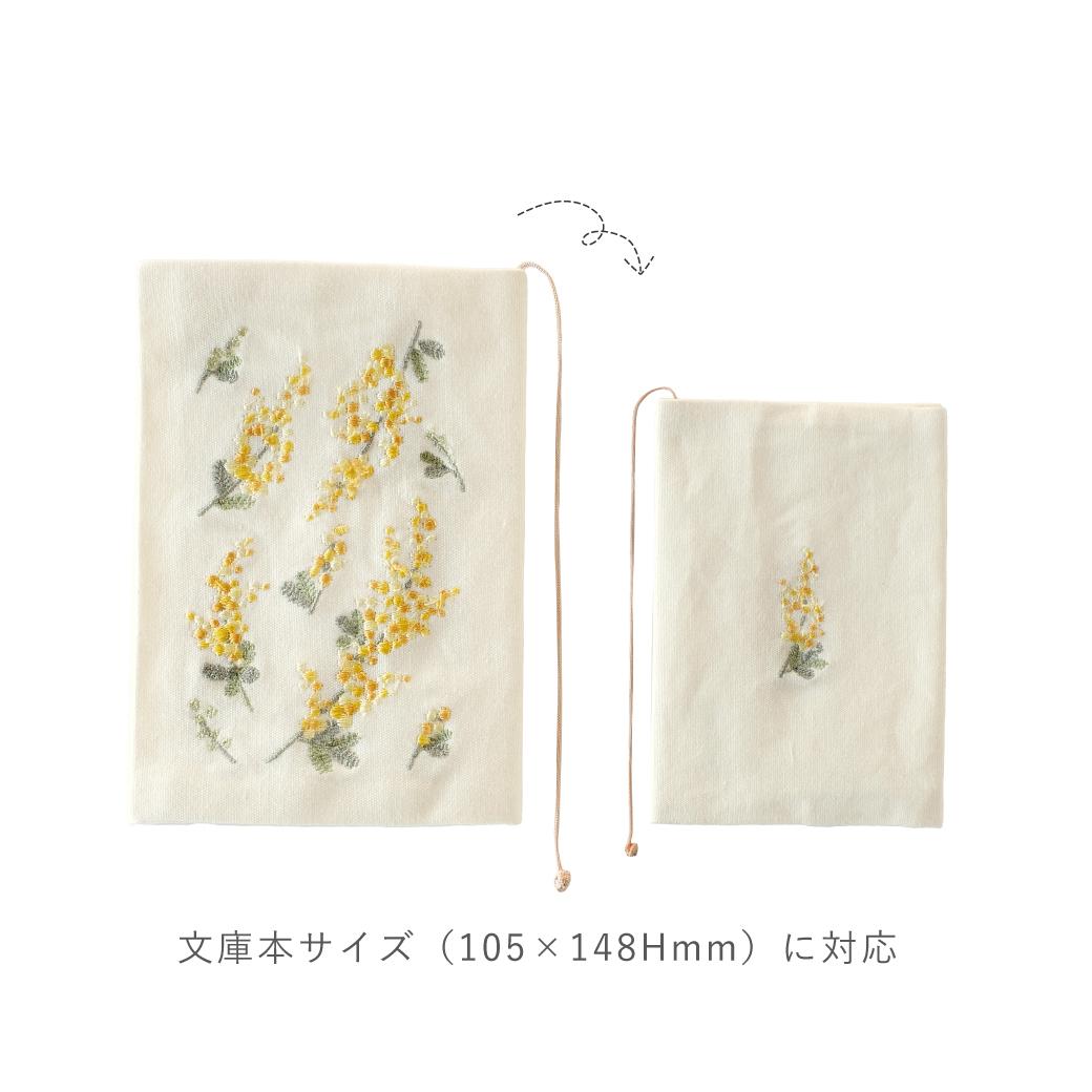 刺繍ブックカバー ミモザ