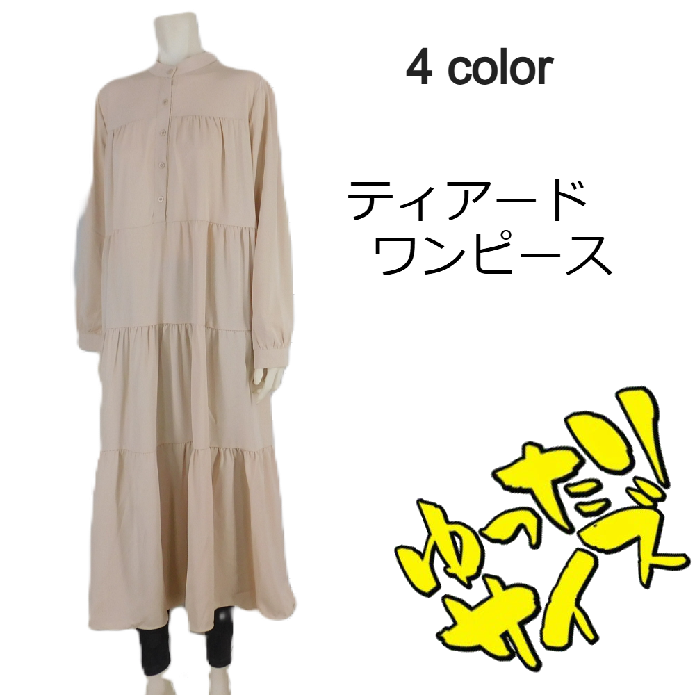■4色展開■ティアードワンピース★ゆったりサイズ