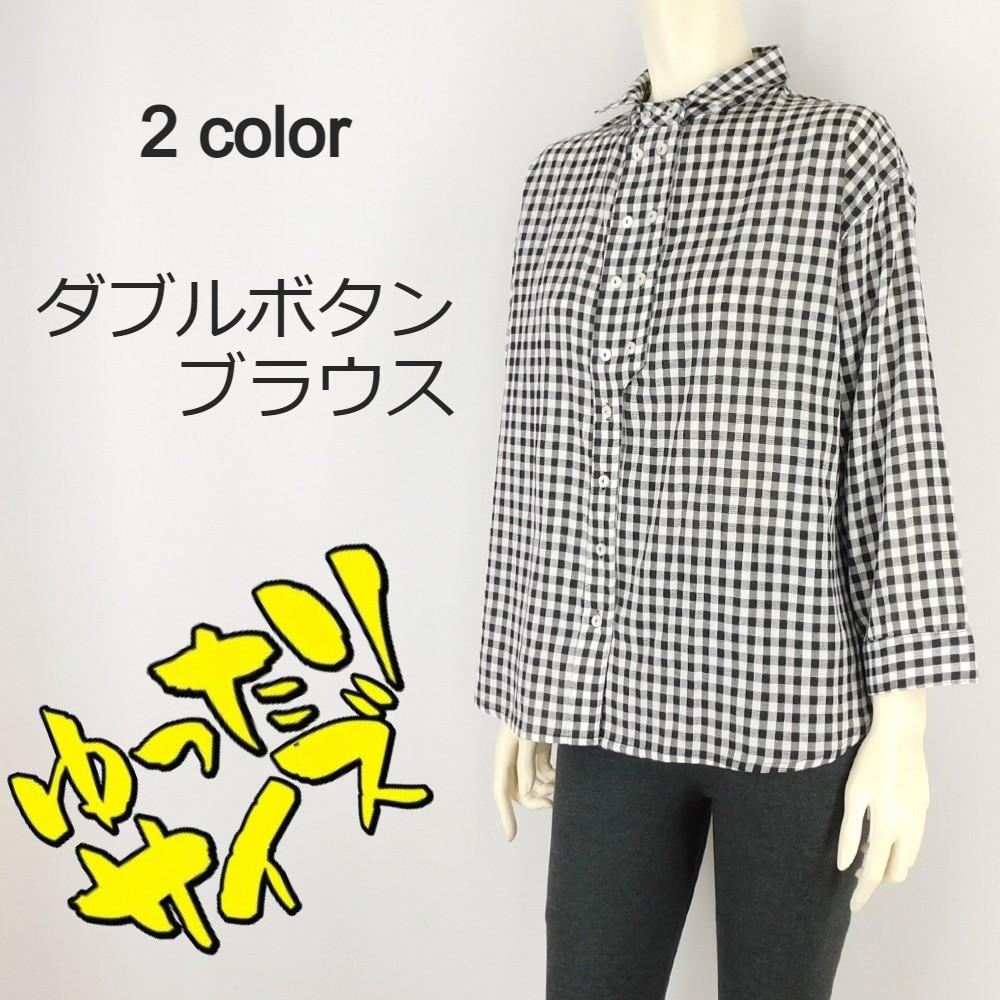 ■2色展開■ギンガムチェックダブルボタンブラウス★ゆったりサイズ