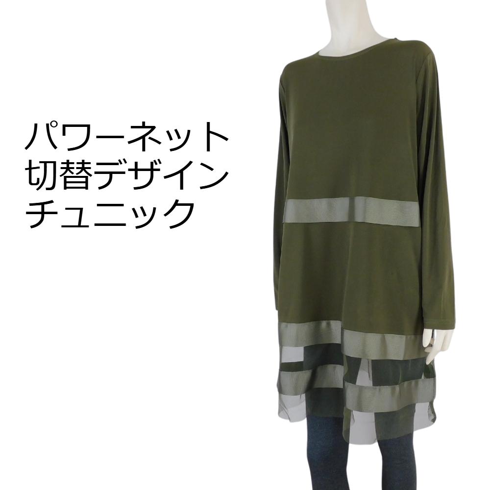 ■5色展開■リボンテープ使い★パワーネット切替デザインチュニック