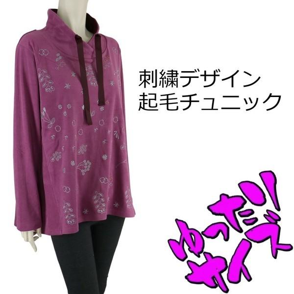 ■2色展開■刺繍デザインチュニック★ゆったりサイズ