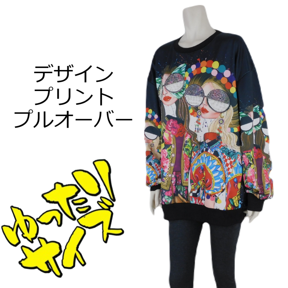 【2025秋冬新作】■3柄展開■デザインプリントプルオーバー★ゆったりサイズ