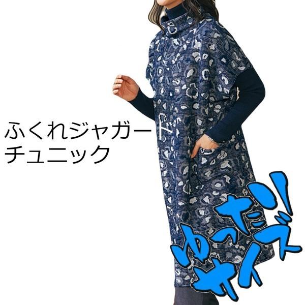 【2025秋冬新作】■1色・2サイズ展開■ふくれジャガードベストチュニック★ゆったりサイズ