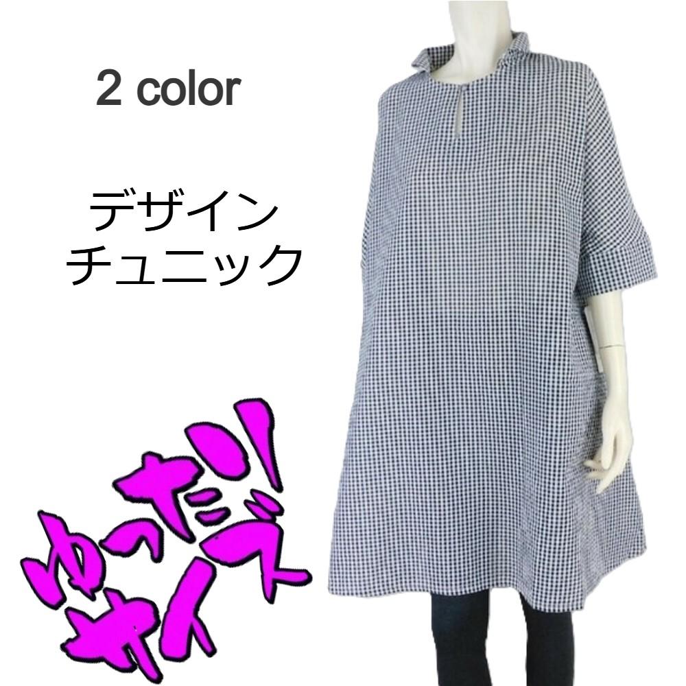 チビ襟デザインチュニック★ゆったりサイズ