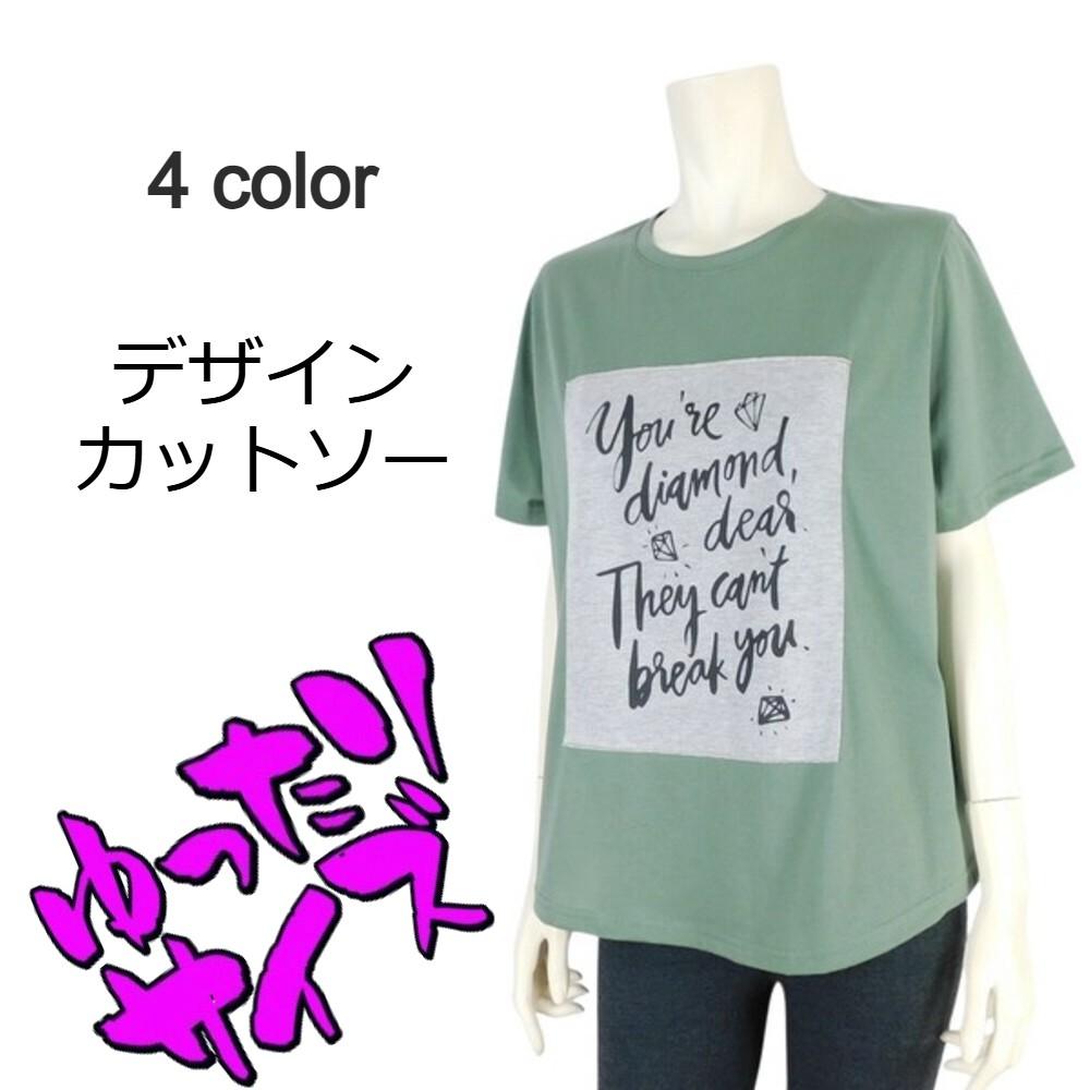 デザインカットソー★ゆったりサイズ