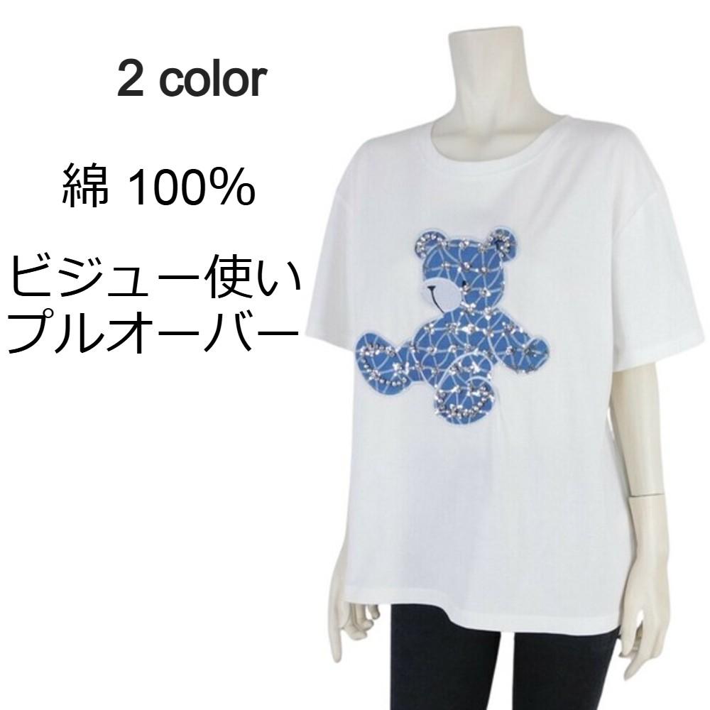 綿★ビジュー付きデザインプルオーバー