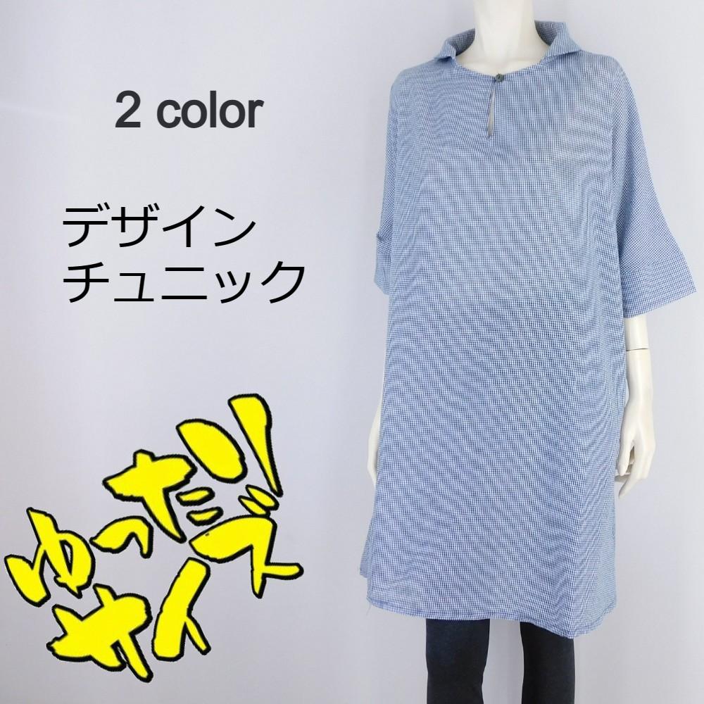 デザインチュニック★ゆったりサイズ