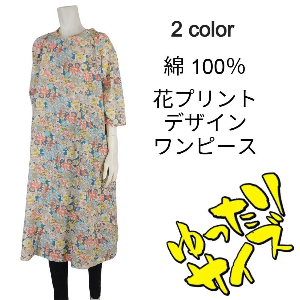綿★Vネック花プリントデザインワンピース★ゆったりサイズ