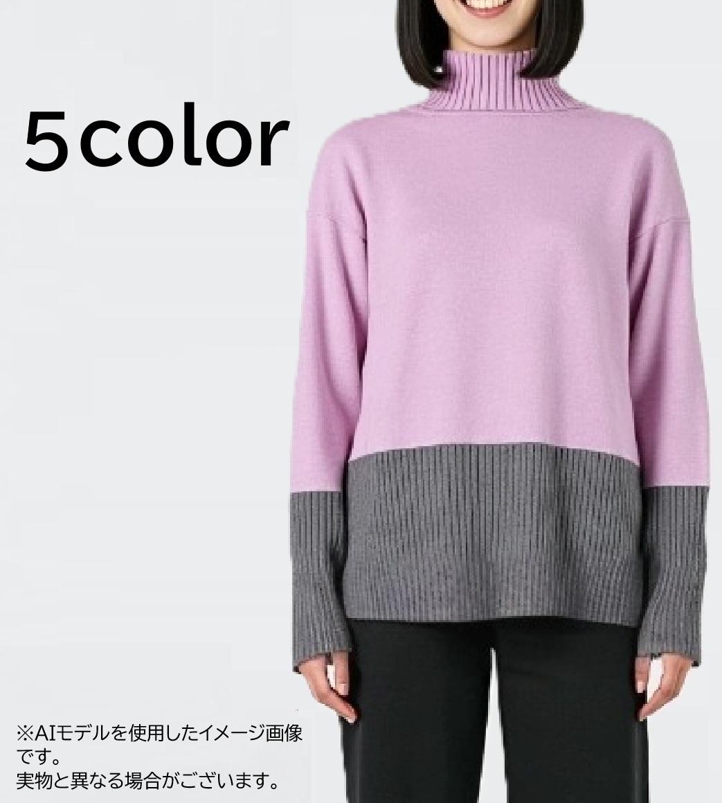 【2025秋冬新作新作】5色展開■配色切替タートルネックデザインニット★ゆったりサイズ 婦人
