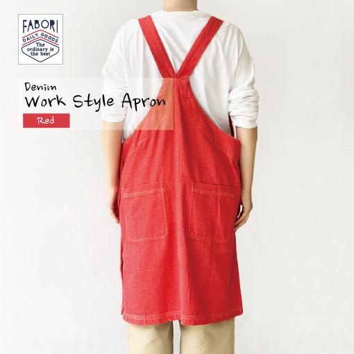 ワークスタイル デニム エプロン