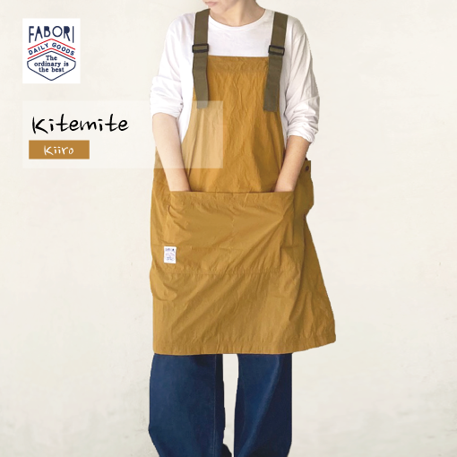 極軽撥水エプロン キテミテ  KITEMITE