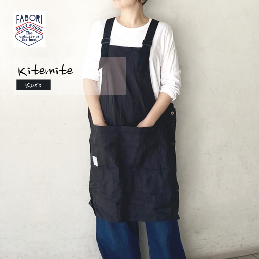 極軽撥水エプロン キテミテ  KITEMITE