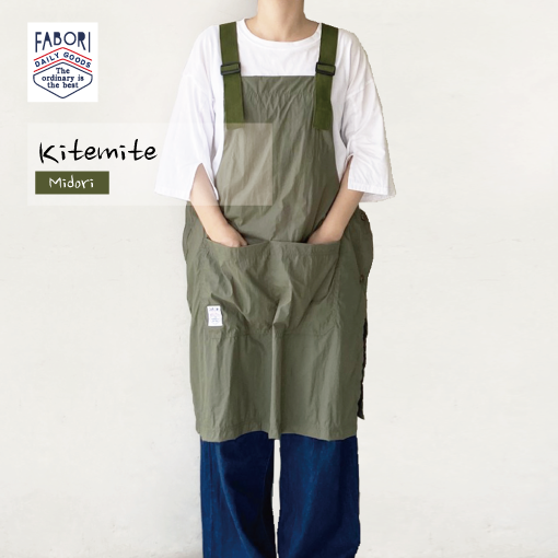極軽撥水エプロン キテミテ  KITEMITE