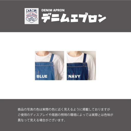 デニム エプロン