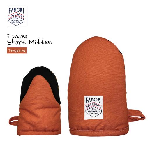 エフワークス ショートミトン