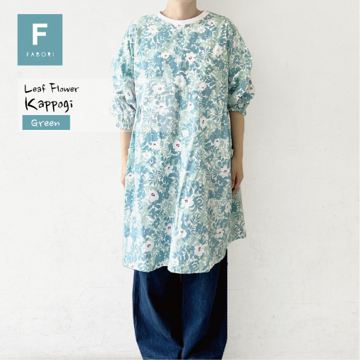 リーフフラワー ２WAY かっぽう着