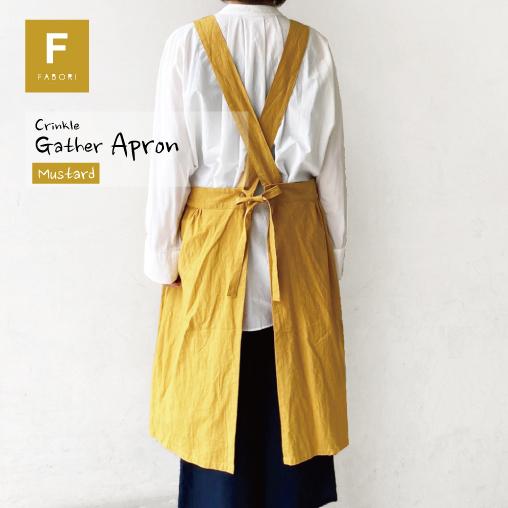 クリンクル ギャザーエプロン