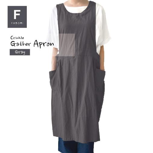 クリンクル ギャザーエプロン