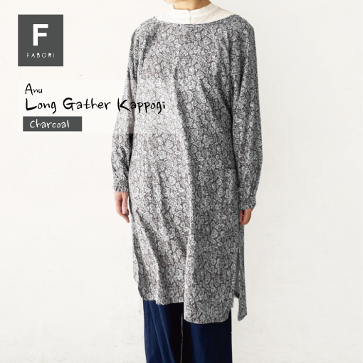 アニュ ロングギャザー かっぽう着