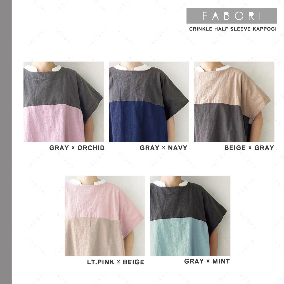 クリンクル ２WAY ハーフスリーブ かっぽう着