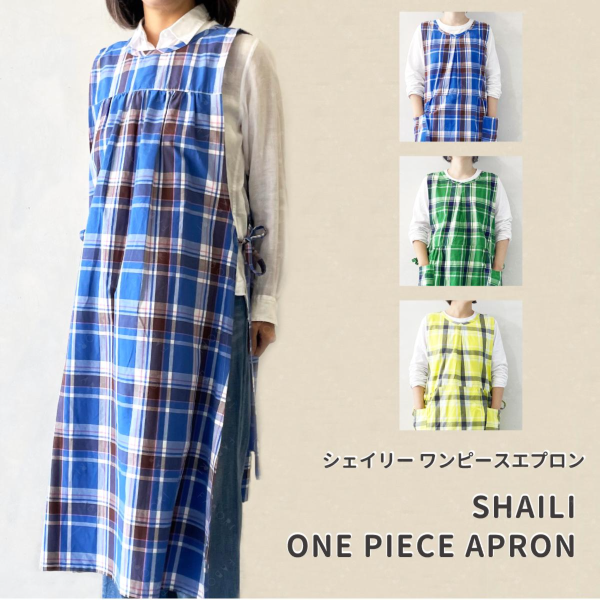 シェイリー ワンピース エプロン