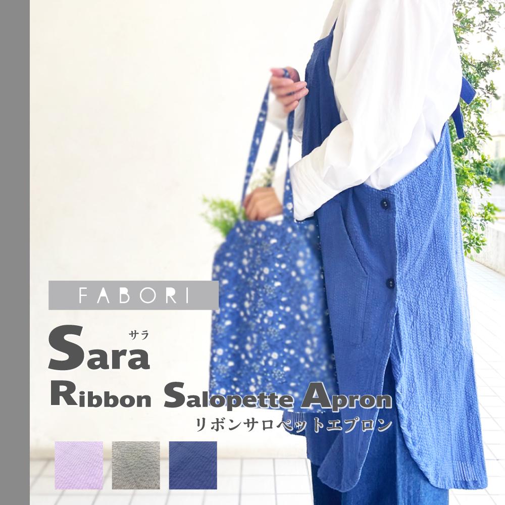 エプロン/リボンサロペットエプロン/サラ/ファボリ/RIBBON SALOPETTE APRON/S