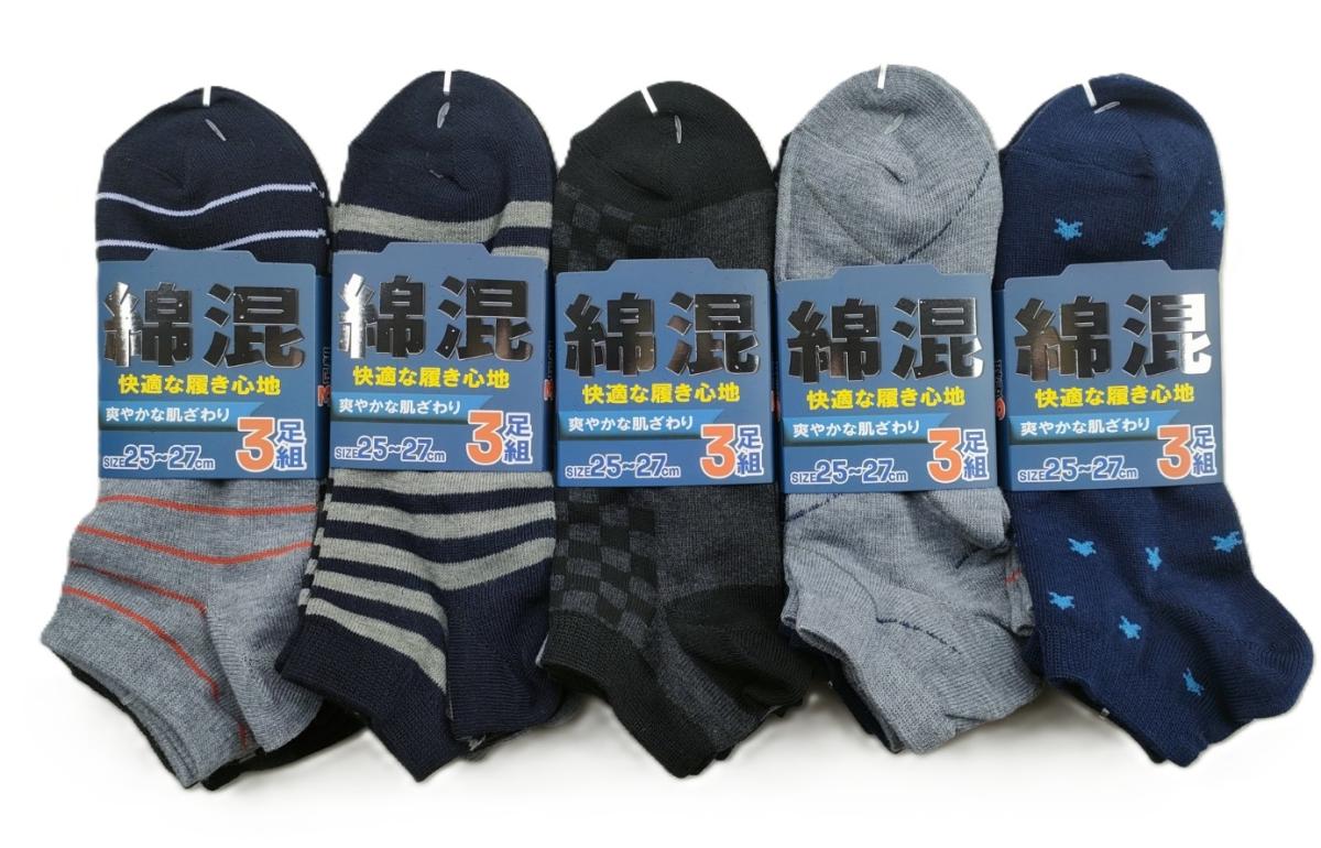 【綿混素材・ソックス3足組5柄こみ】