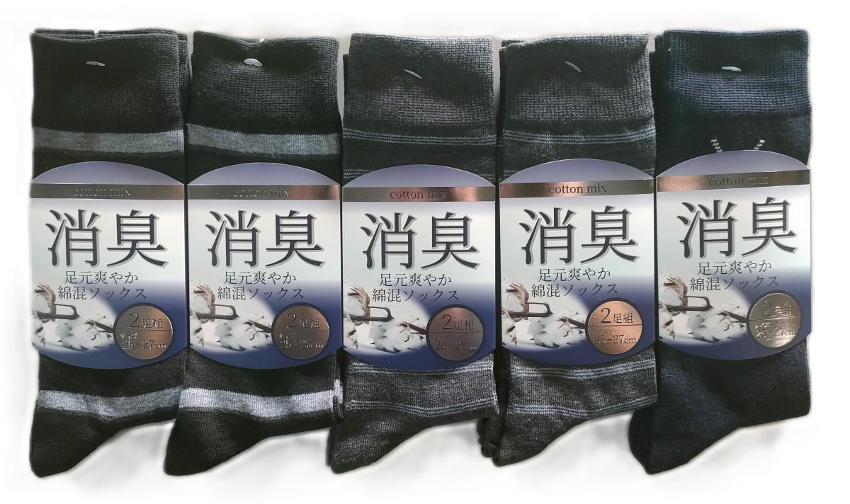 紳士靴下　カジュアル3柄込みクルーソックス