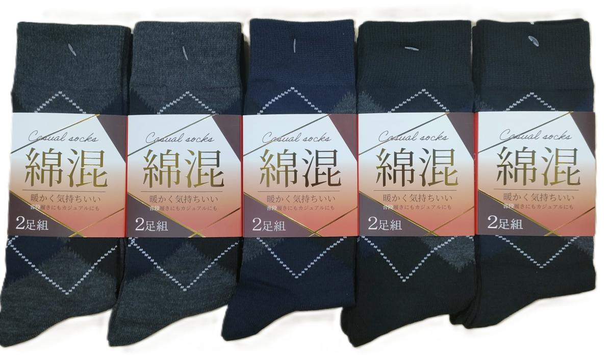 紳士靴下　カジュアル2Pアーガイル柄　3色クルーソックス