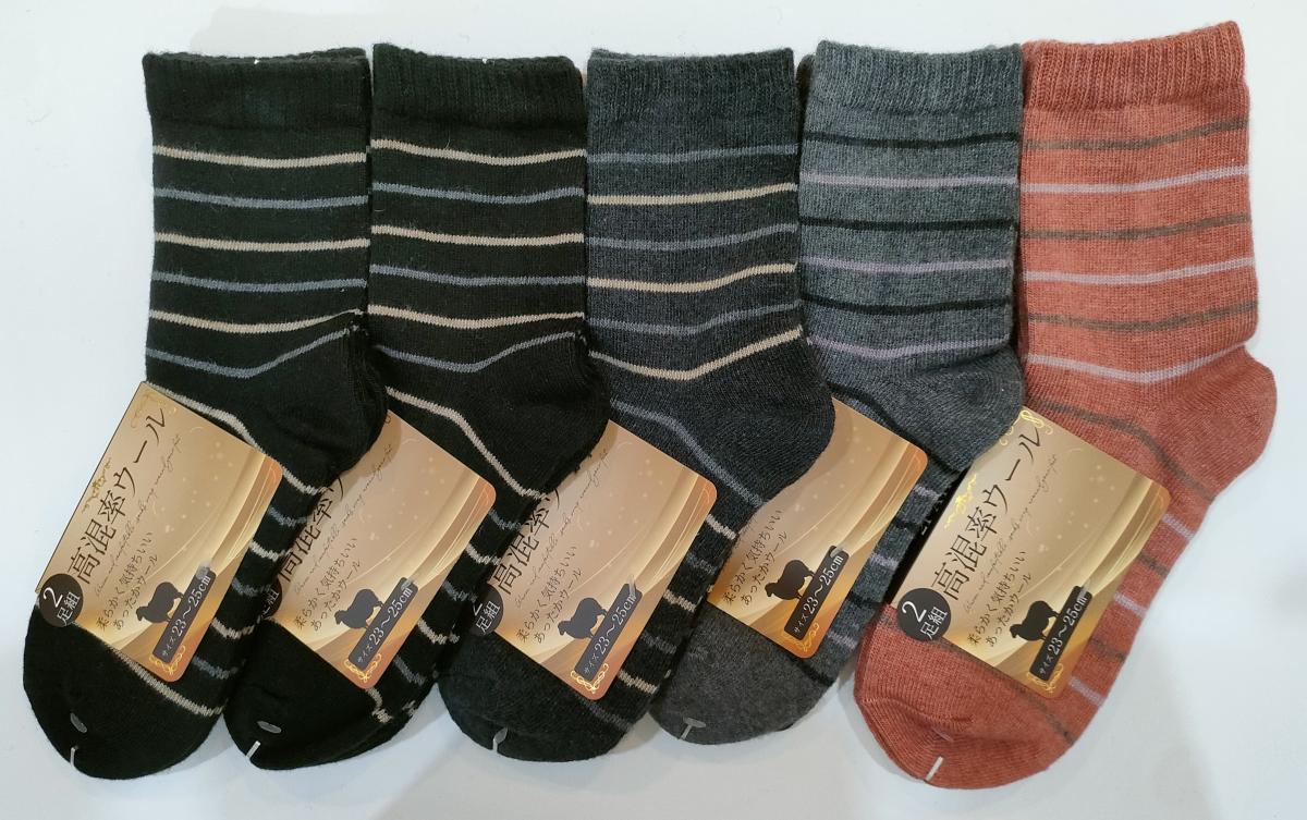 婦人靴下　高率混ウール　ボーダー柄2足組クルーソックス